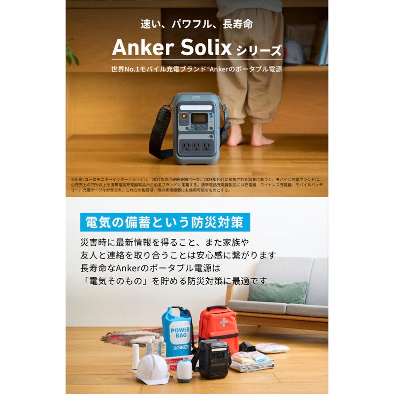 Anker Solix C200 Portable Power Station | ポータブル電源の製品情報