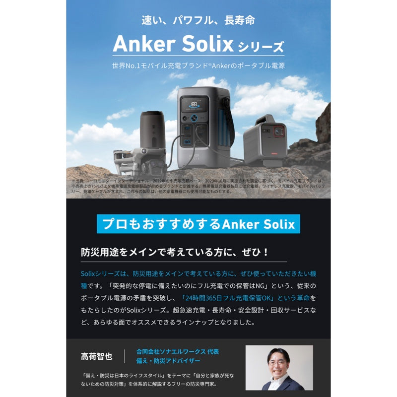 Anker Solix C200 DC Portable Power Station | ポータブル電源の製品