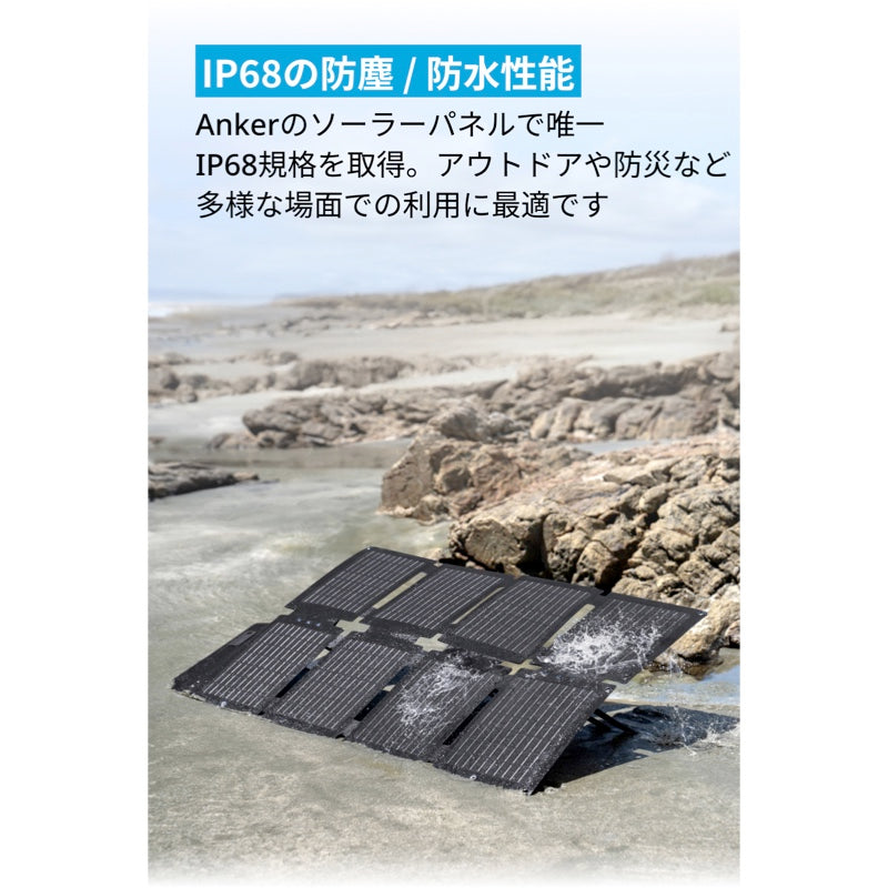 Anker Solix PS60 Compact Portable Solar Panel | ソーラーパネルの