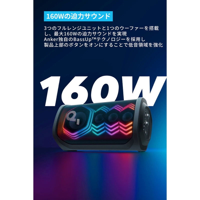 Soundcore Rave 3｜スピーカーの製品情報 | Anker Japan 公式