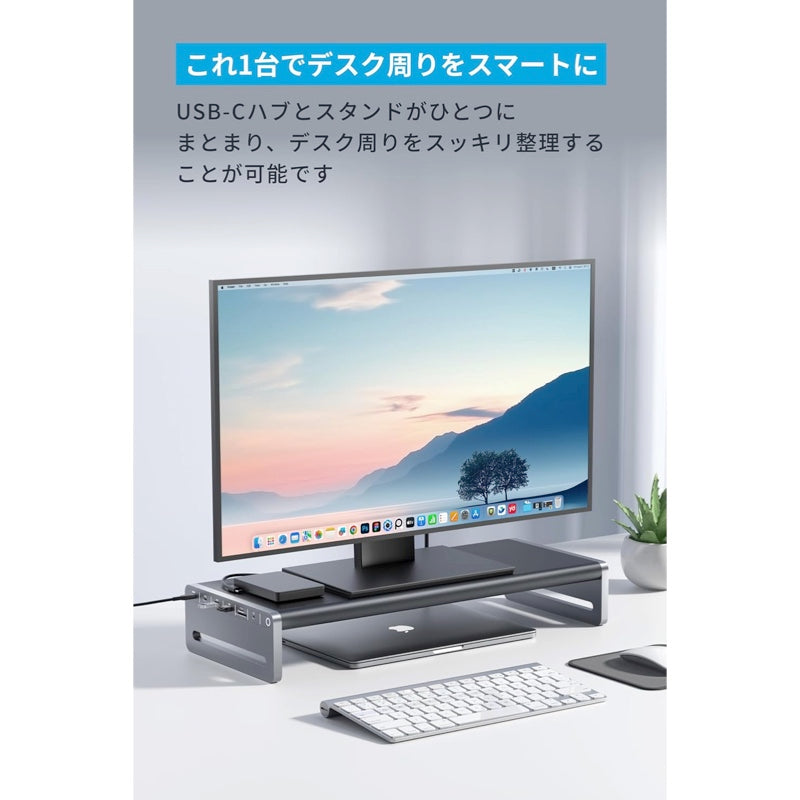 Anker USB-C ハブ (10-in-1, Monitor Stand) | ハブの製品情報 | Anker