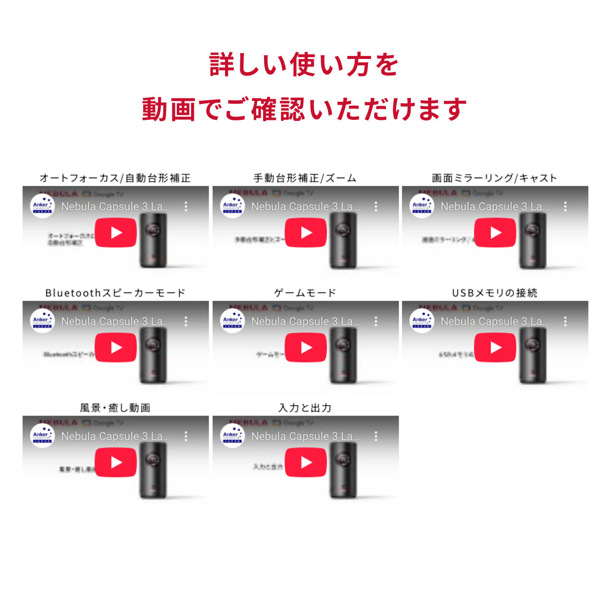 Nebula Capsule 3 Laser | レーザープロジェクターの製品情報 | Anker