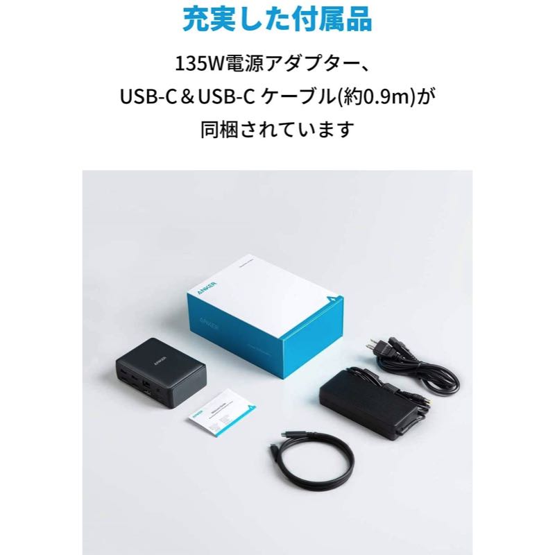 Anker PowerExpand 13-in-1 USB-C Dock ドッキングステーション