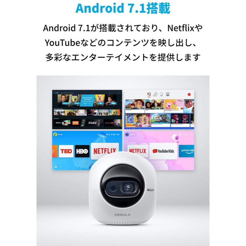 Nebula (ネビュラ) Astro | モバイルプロジェクターの製品情報 | Anker