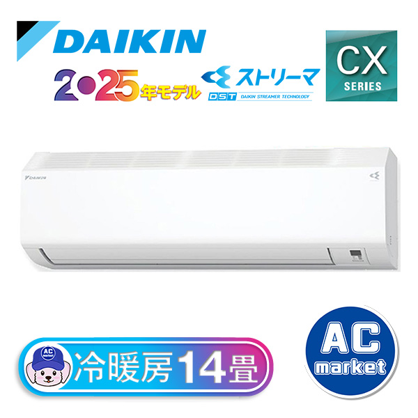 S405ATCP-W ダイキン ルームエアコン CXシリーズ 主に14畳用 ホワイト