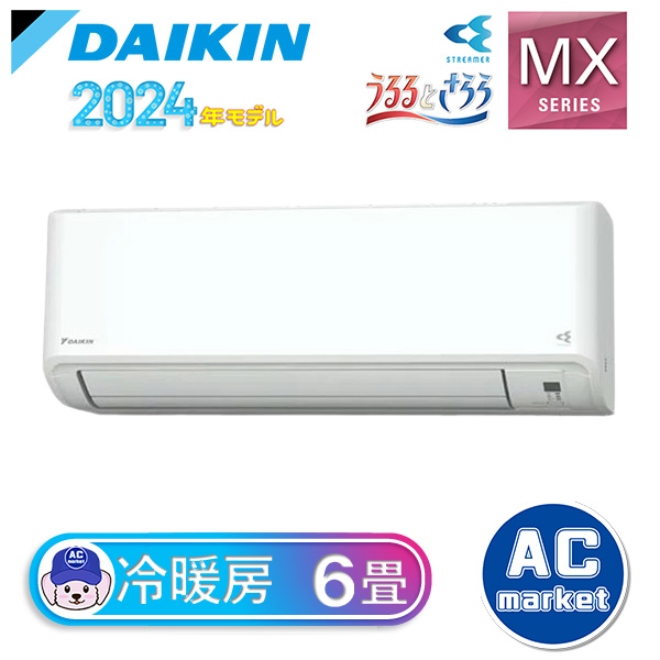 S224ATMS-W ダイキン ルームエアコン うるるとさらら うるさらmini MX