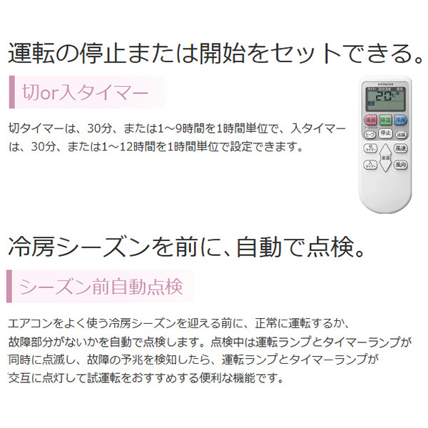 RAS-AJ22N-W 日立 ルームエアコン 白くまくん AJシリーズ 主に6畳