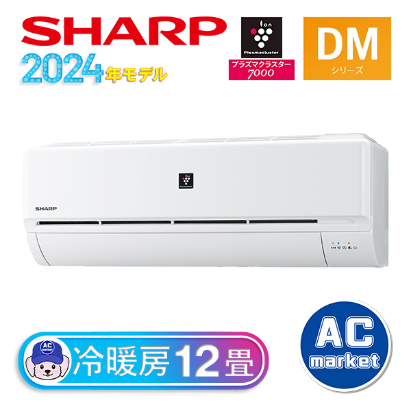 AY-S36DM シャープ ルームエアコン DMシリーズ 主に12畳 ホワイト 2024