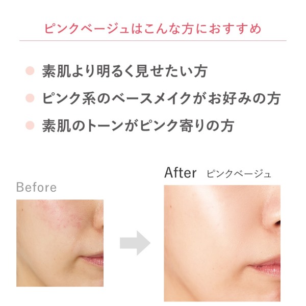 スーパーサンシールド ブライトヴェール(22g 01 ピンクベージュ): 全