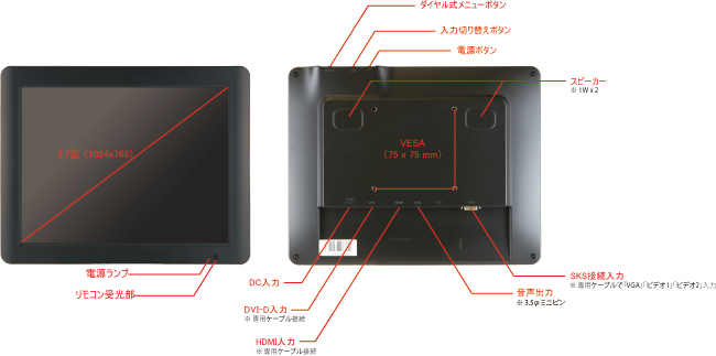 LCD97/LCD97W | HDCP対応9.7型業務用液晶ディスプレイ | ADTECHNO Inc
