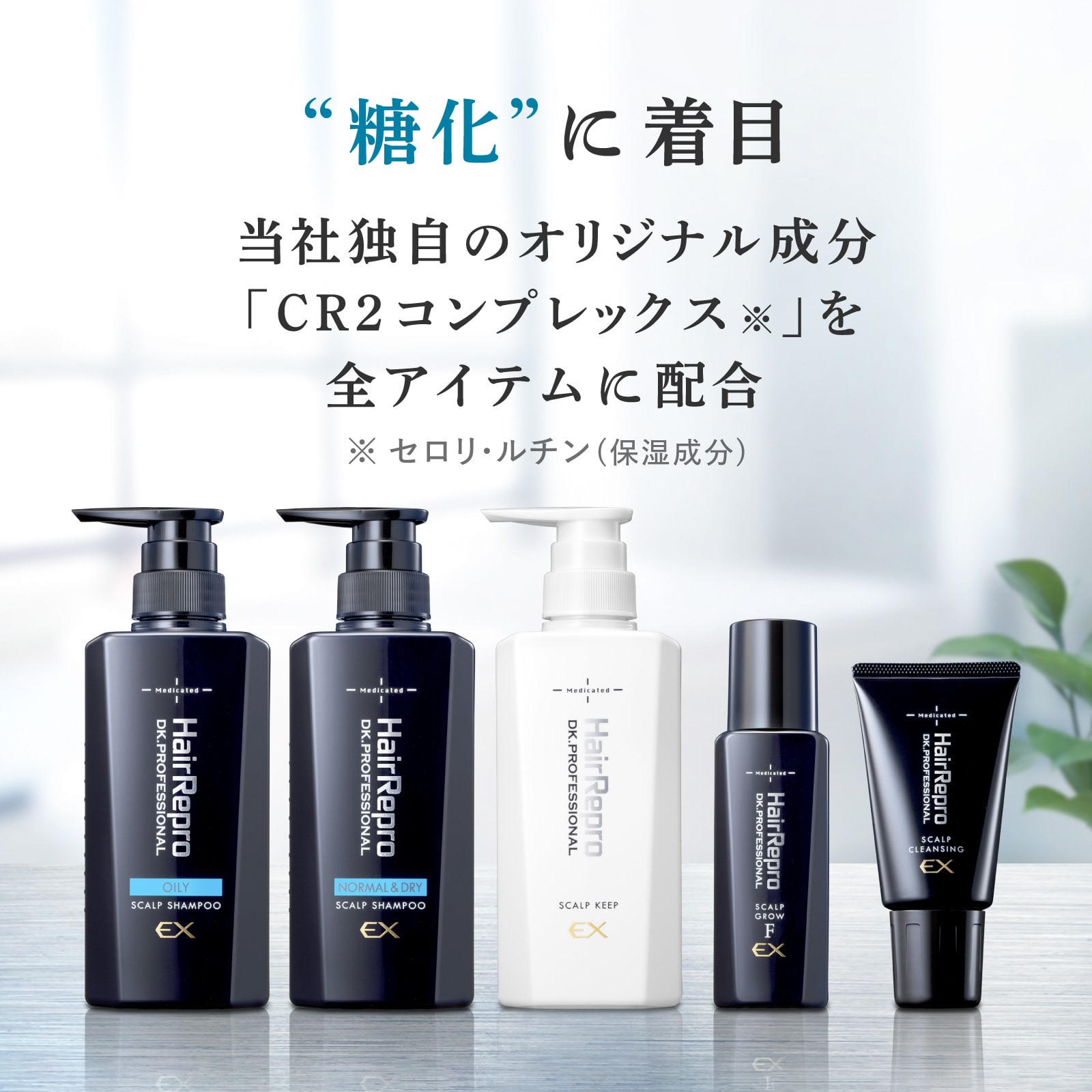 ヘアリプロ 薬用スカルプシャンプーEX(オイリー) Mサロン品質の育毛