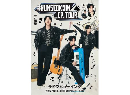 新潟亀田インター｜#RUNSEOKJIN_EP.TOUR in JAPAN｜イオンシネマ