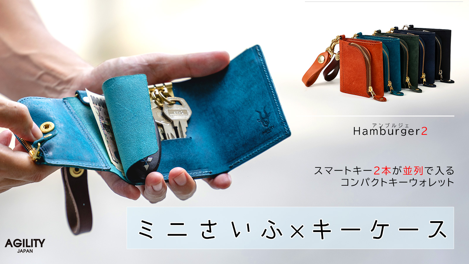 財布×キーケース」車の鍵（スマートキー）が2つ入るミニ財布