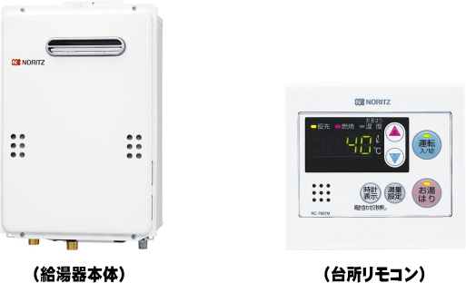GQ-2039WS-1 ノーリツ製ガス給湯器【工事込85,000円】 | 給湯器交換が