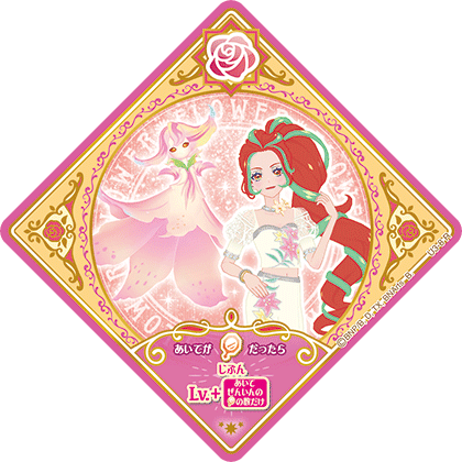 スイングリスト｜データカードダス「アイカツプラネット！」公式サイト