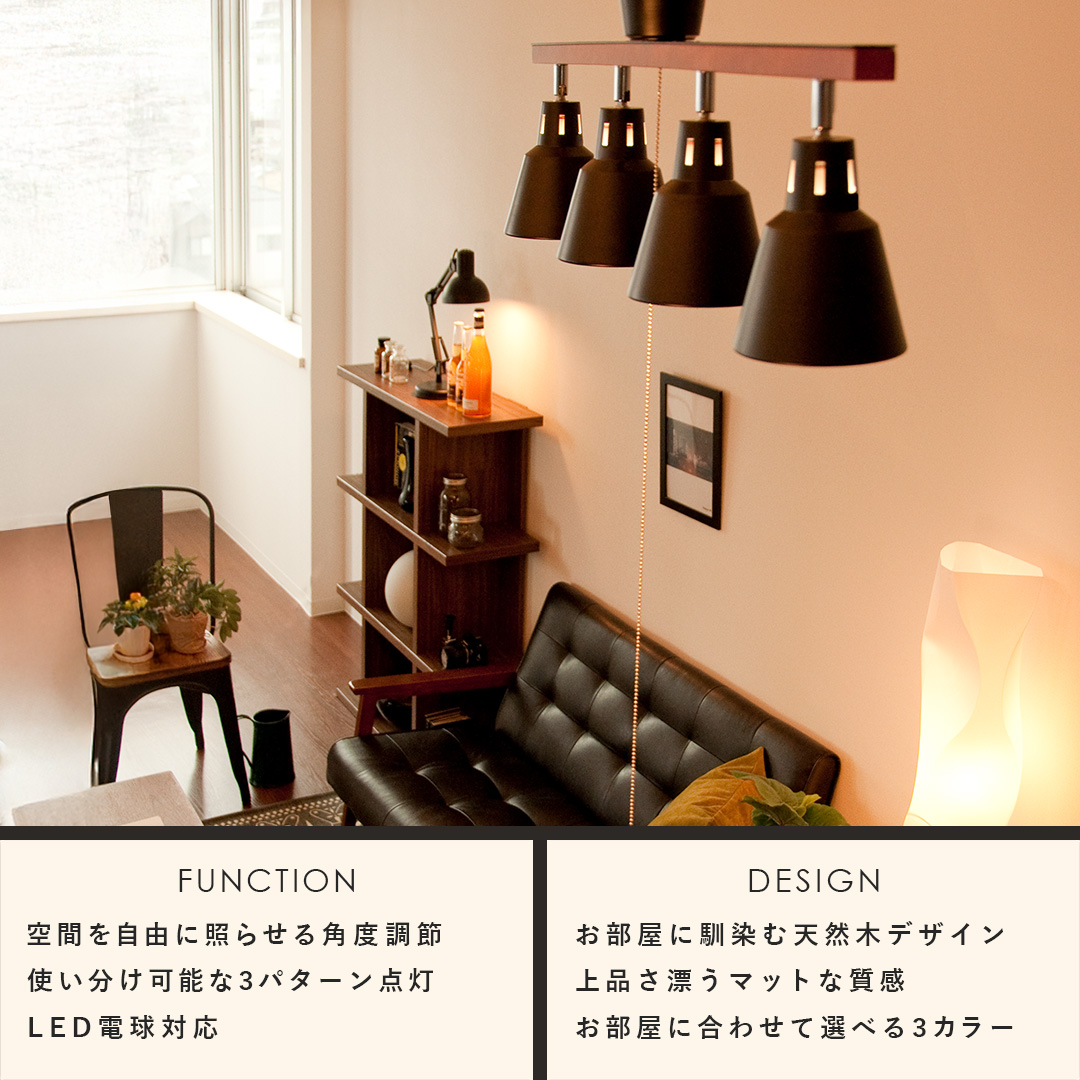 4灯シーリングライト manis〔マニス〕 リモコンタイプ | 家具