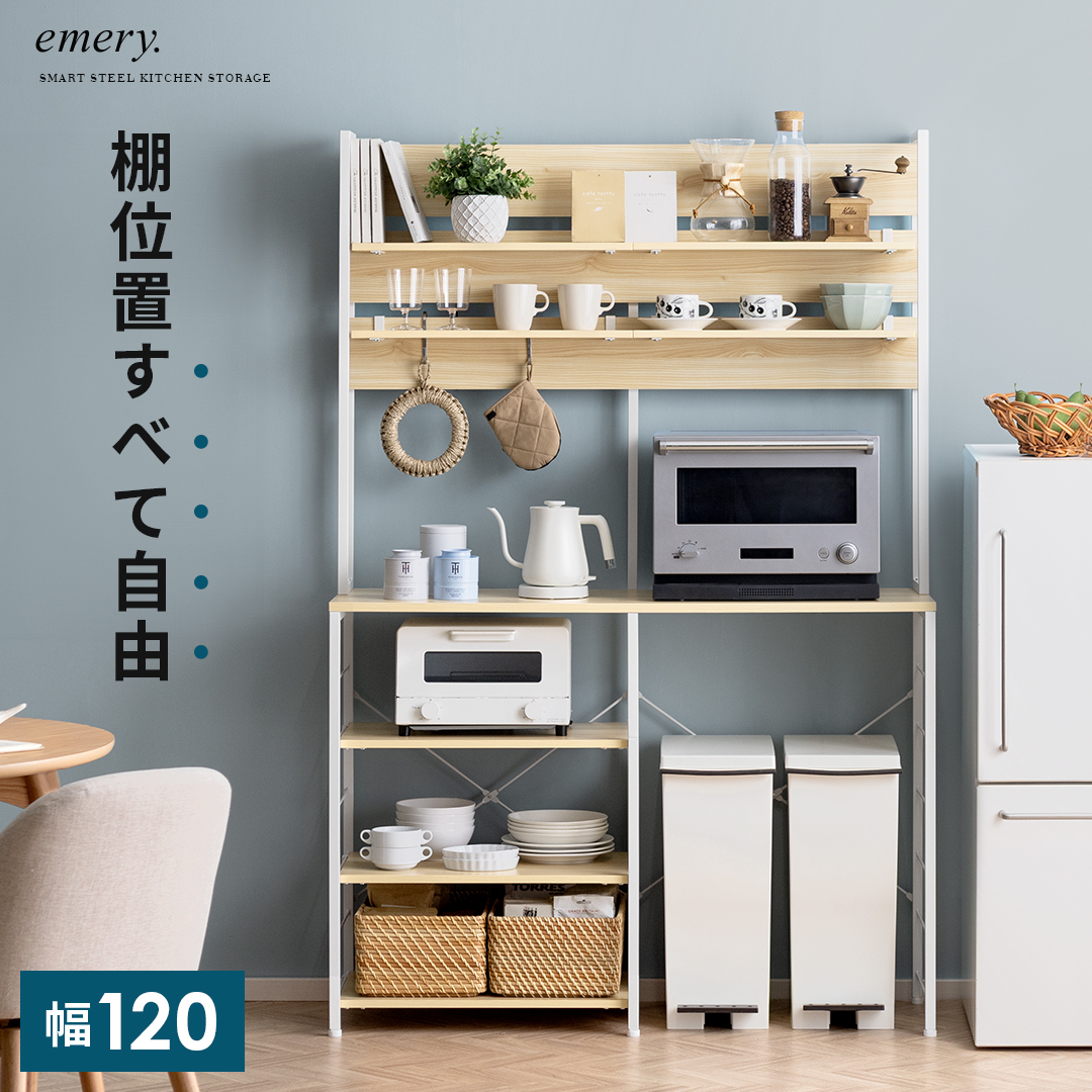 ゴミ箱収納キッチンカウンター emery(エメリー) 120cm幅 ハイタイプ