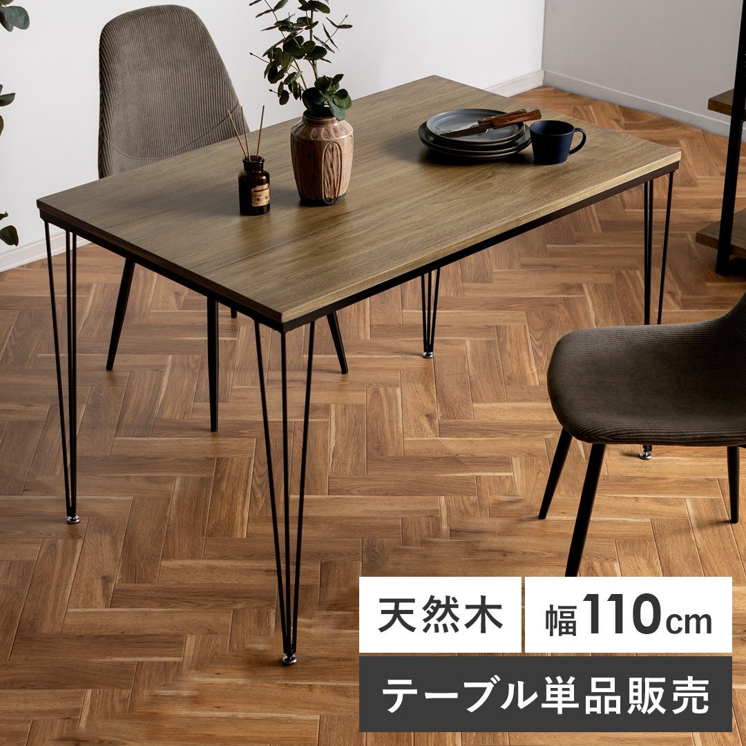 2人用 ダイニングテーブル Vince(ヴィンス) テーブル単品販売 | 家具