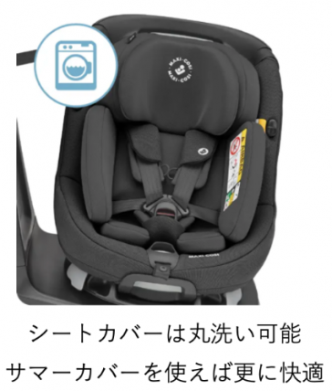 好評につき再販決定＞オランダ発チャイルドシートのマキシコシ、足元