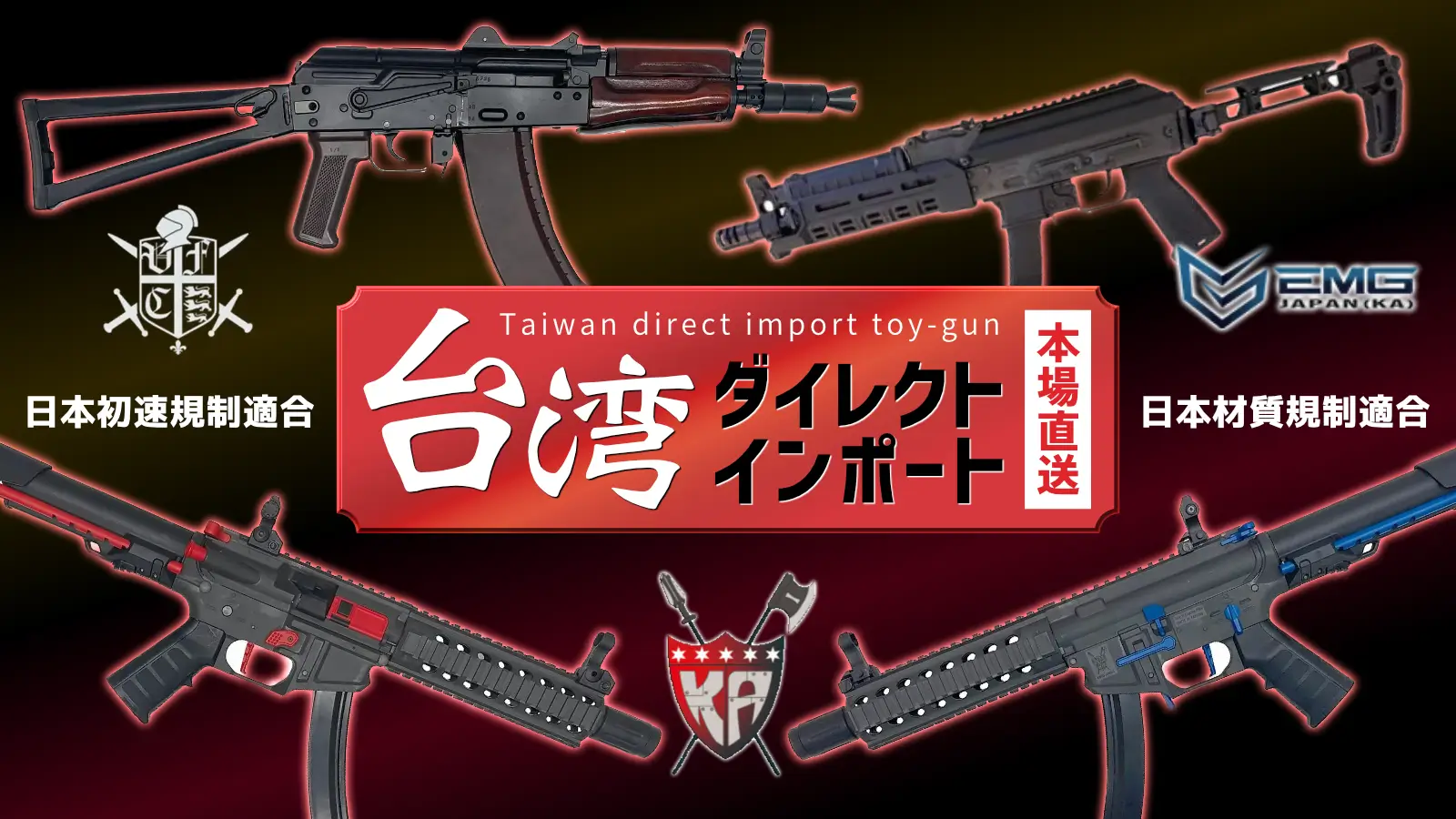 中古電動ガン・中古ガスガン・中古エアガン 絶版品から現行品まで