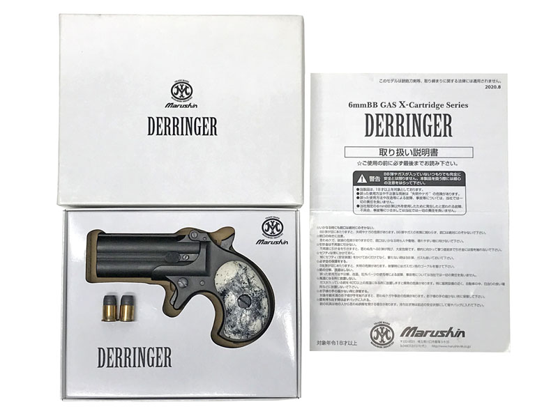 マルシン] ダブルデリンジャー Xカートリッジ仕様 【ブラックHW