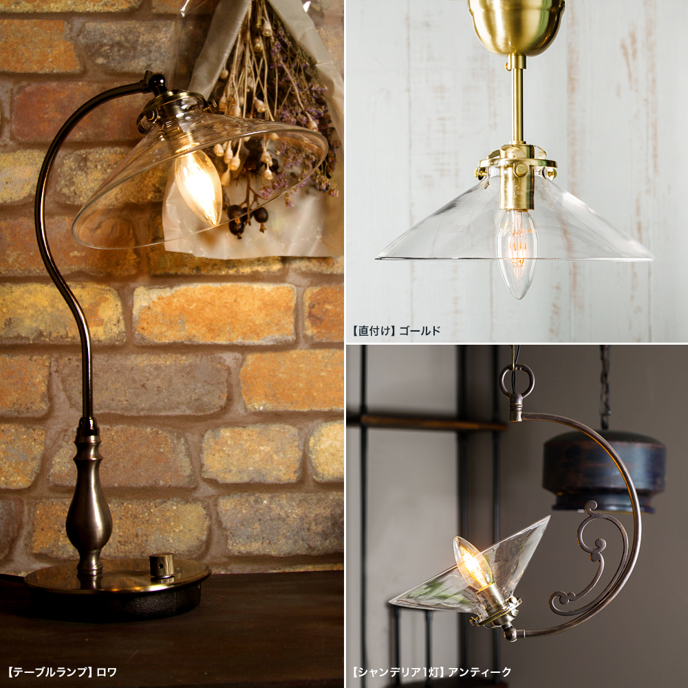 Lumitique ガラスシェード「ガラスシェード」の単品・セット販売｜照明