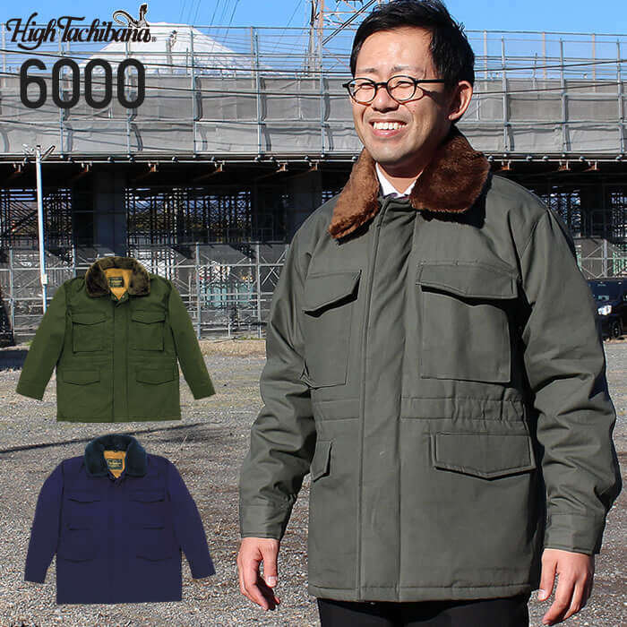橘被服 6000 綿100％カストロコート[日本製]│High Tachibana｜作業着