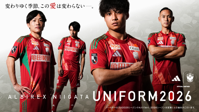 明治安田Jリーグ百年構想リーグユニフォームの一般販売を3月7日（土