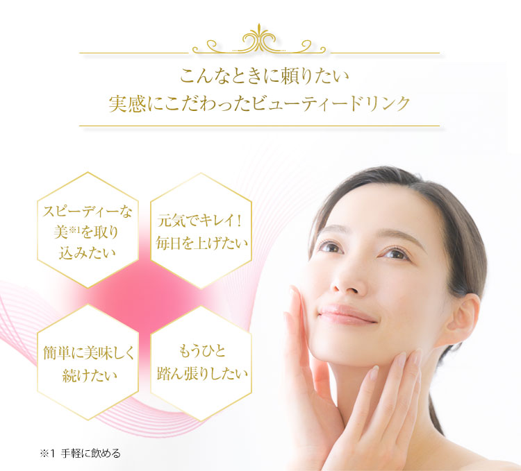 TO-Ⅱ+ビューティードリンクCLARITY 10本セット ｜卵殻膜のアルマード