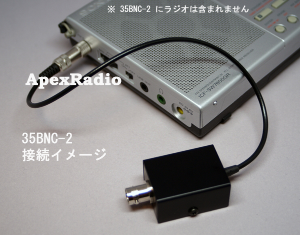 35BNC-2 サージアレスタ内蔵変換ケーブル ApexRadio 4573533000022