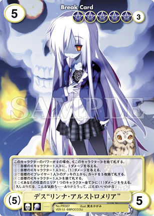 アクエリアンエイジ 冥約の少女 スペシャルボックス限定ビジュアル