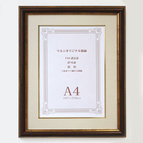 ISO認定証用額縁 1枚用-A4サイズ (MRN-K2302) ゴールド | マルニ額縁画材店