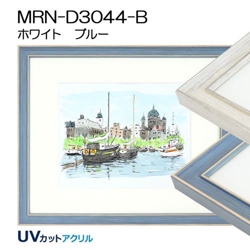 八つ切(241X302mm)(デッサン額縁サイズ) | マルニ額縁画材店