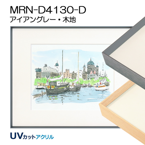 全ての色紙額(色紙額縁) | マルニ額縁画材店