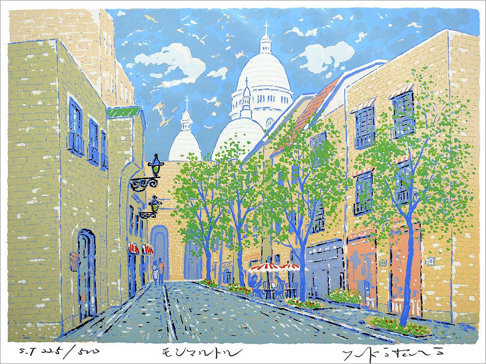 吉岡浩太郎 絵画(版画/シルクスクリーン) モンマルトル 765|アート