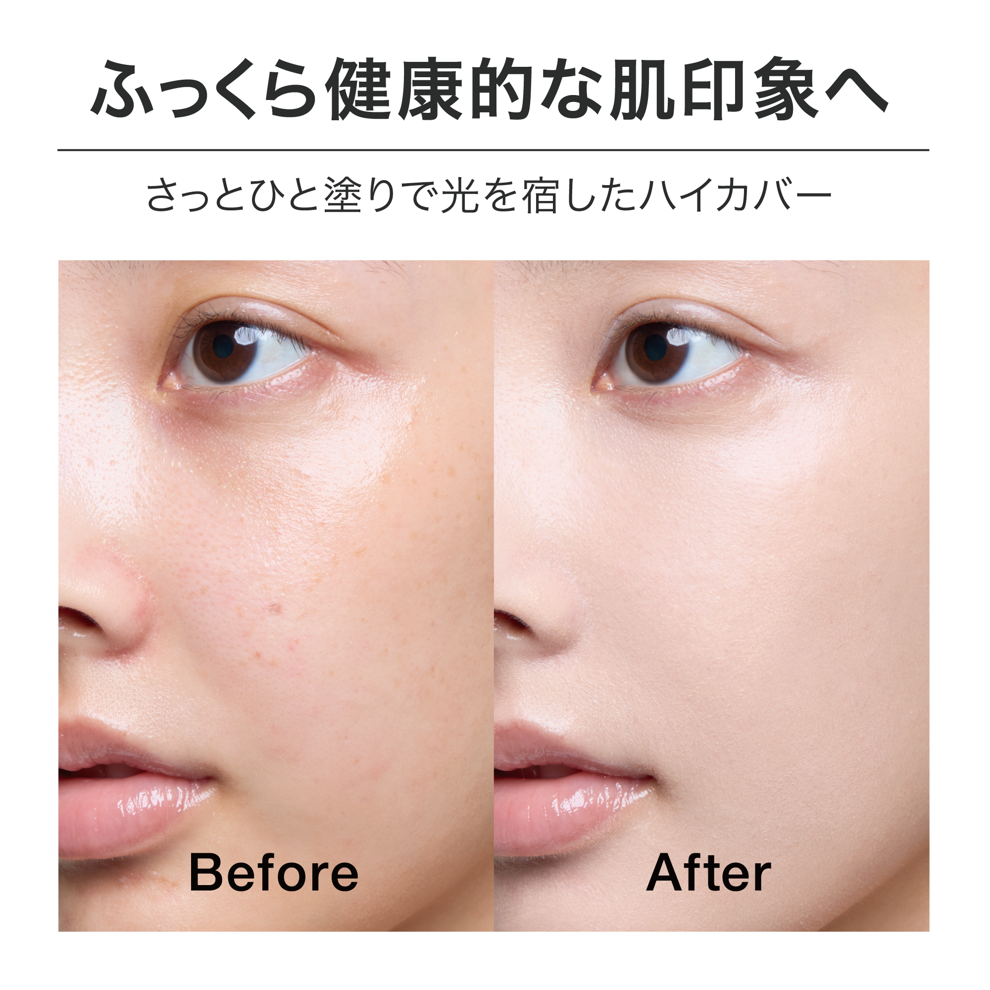 アーティストリー フューチャーグロウ™ クッションファンデーション