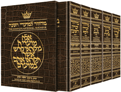 ArtScroll.com - Machzor 5 Vol Slipcased Set Full Size Ashkenaz