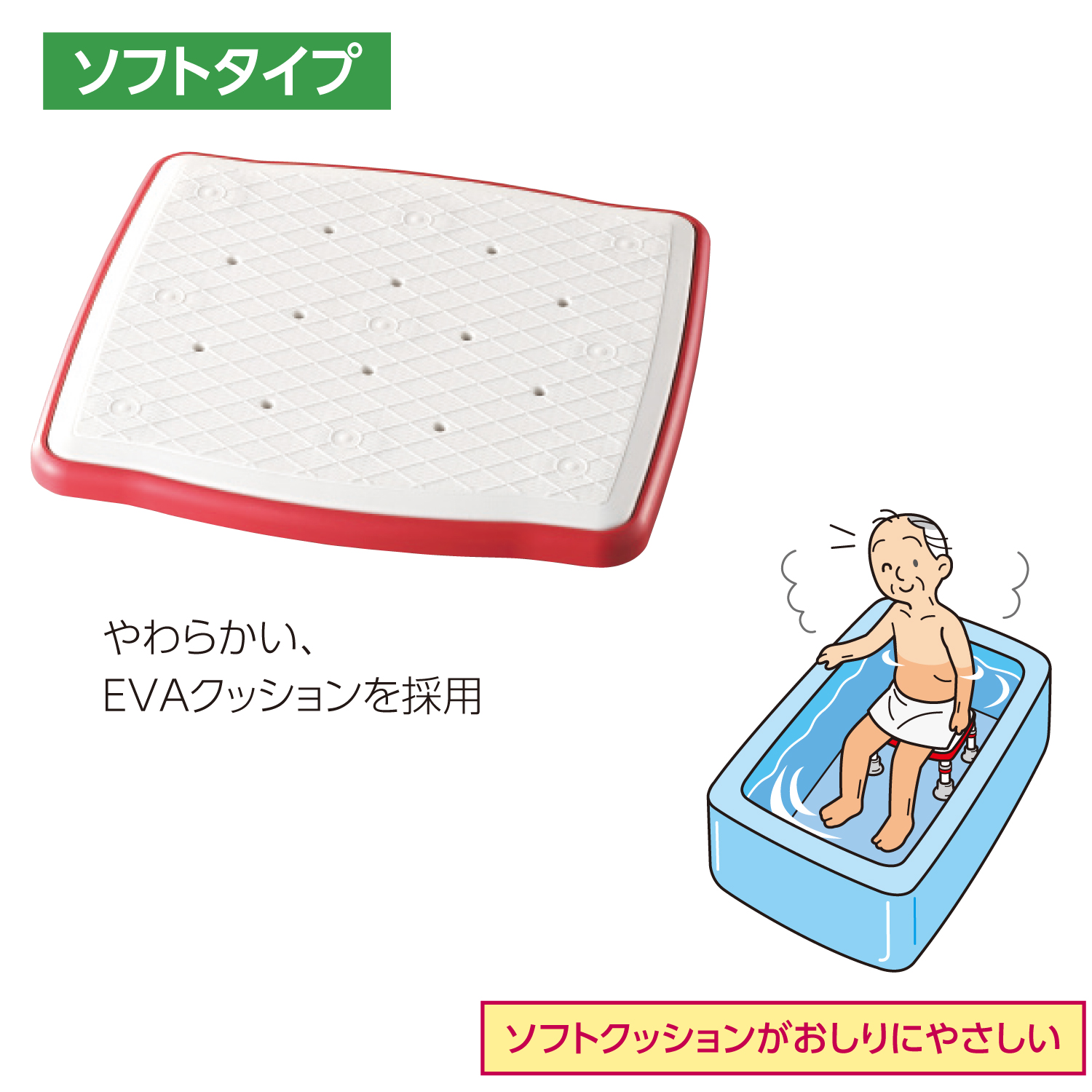 ステンレス製浴槽台R “あしぴた”ソフトタイプ 標準タイプ | 【安寿】の