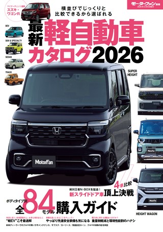 自動車誌MOOK G-WORKSアーカイブ Vol.13 トヨタAE86 レビン／トレノ