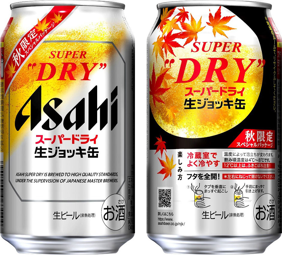 アサヒスーパードライ 生ジョッキ缶340ml。2箱。製造年月日2025年12