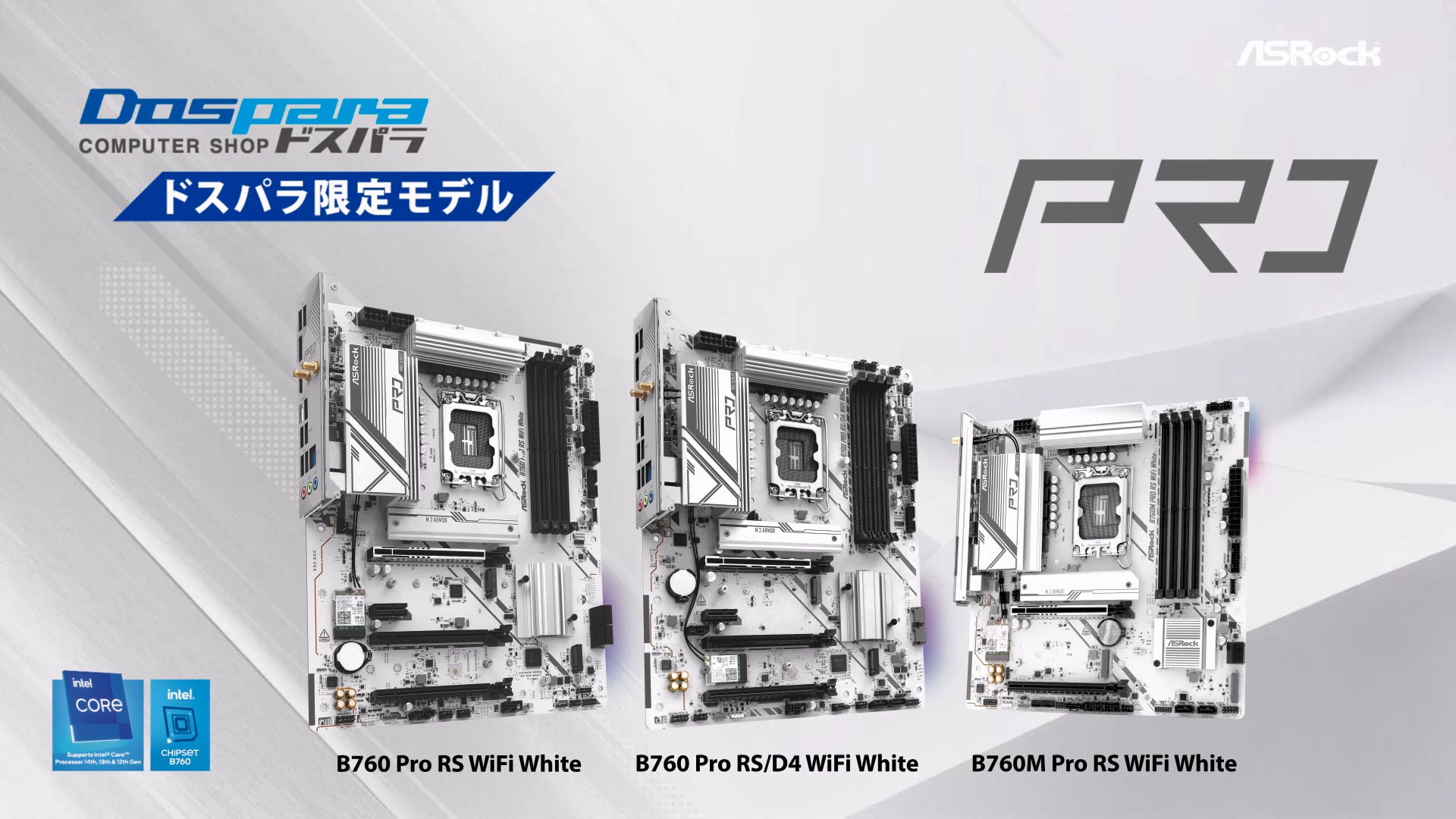 マザーボード ASRock B760 Pro RS/D4 WiFi ASRock > B760 Pro RS/D4 WiFi