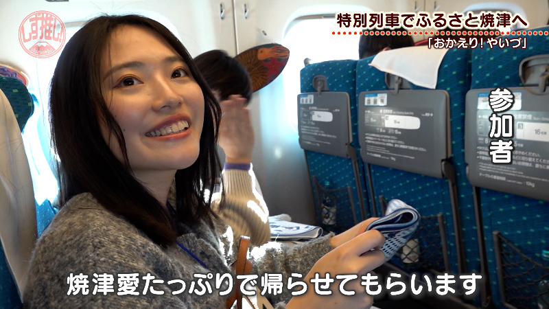 ブルーカーペットに魚河岸タオルヘッドカバーの新幹線!? 特別列車で