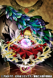 ローゼンメイデン トロイメント | 番組 | AT-X