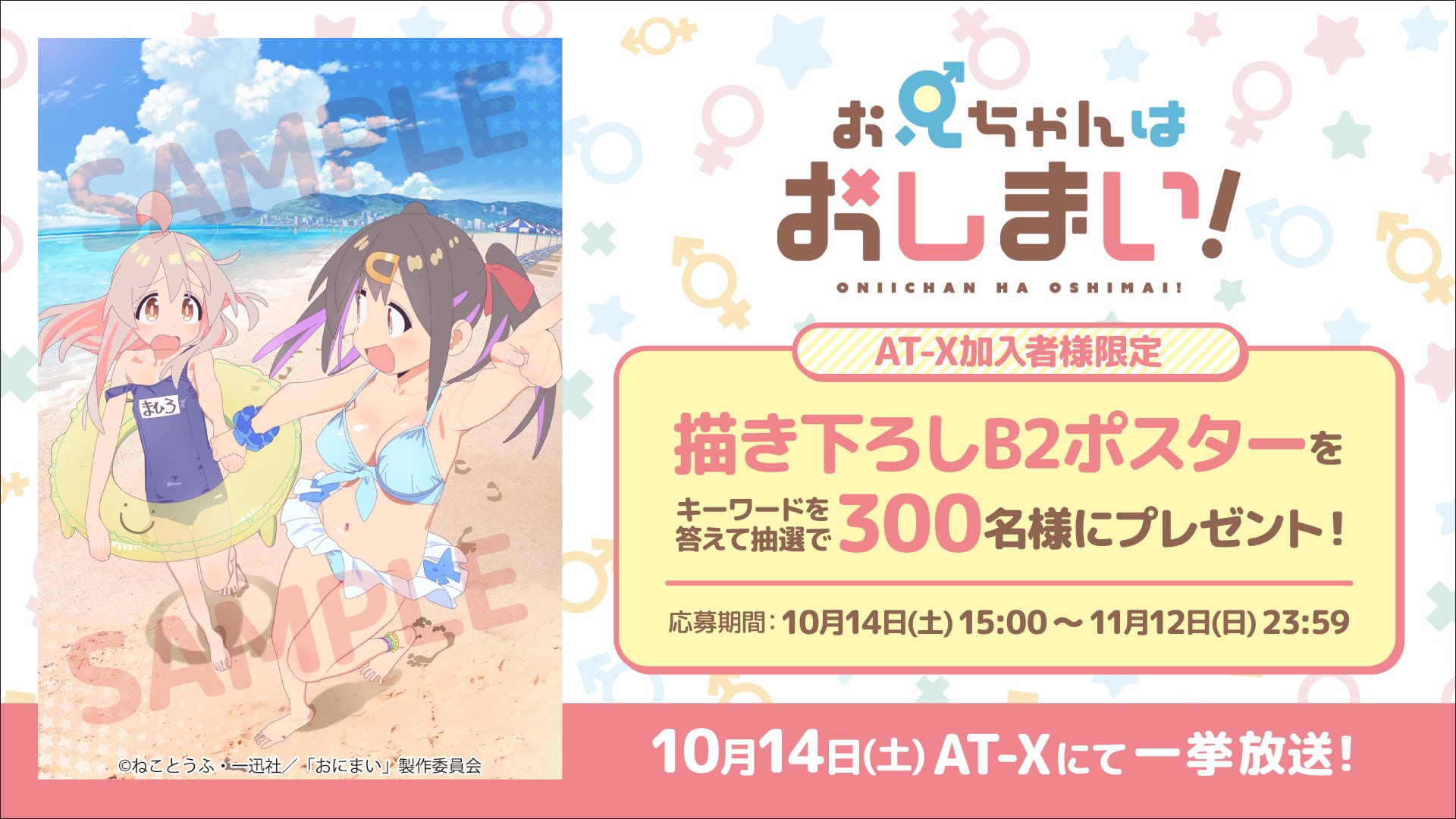 新着情報一覧 | AT-X