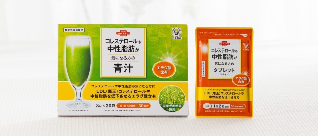 コレステロールや中性脂肪が気になる方に タブレットと青汁2つの機能性