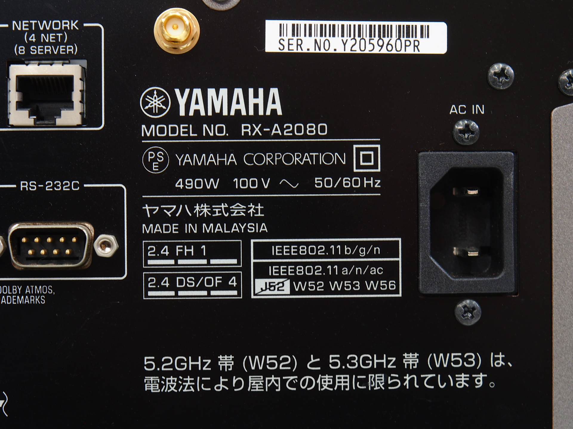 アバックWEB-SHOP / 【中古】YAMAHA RX-A2080(H)【コード01-11201】AV