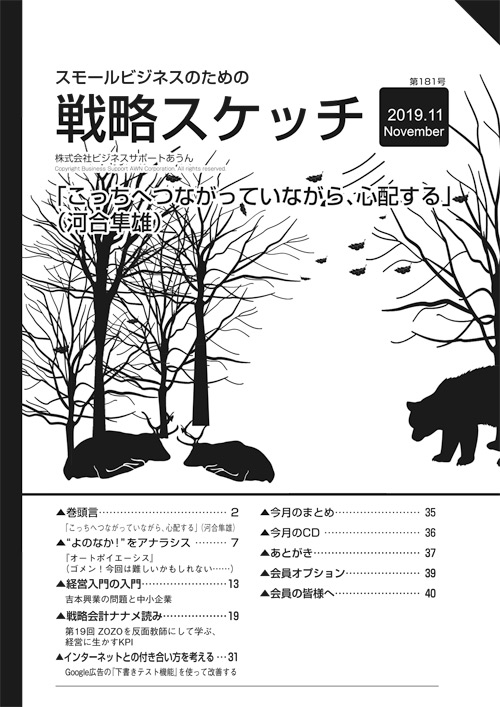 岡本吏郎 2025 戦略志向ビジネス会議 岡本吏郎 2025 戦略志向ビジネス