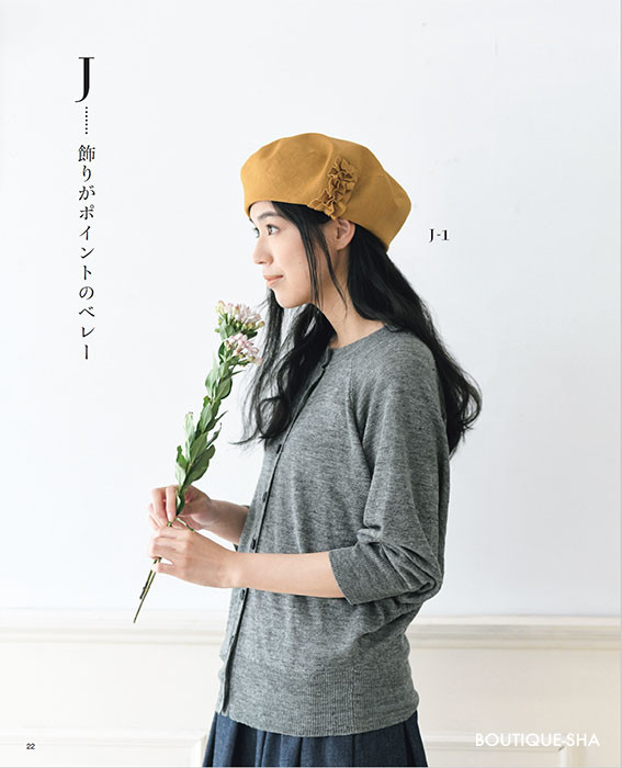 改訂版 ハンドメイドの帽子BOOK | 本の情報 | ブティック社