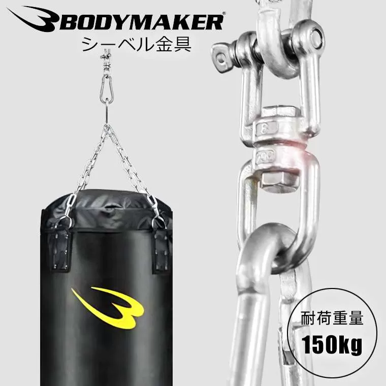 シーベル金具 KK009｜BODYMAKER（ボディメーカー）