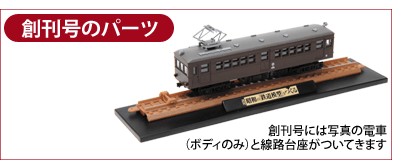 週刊 昭和の「鉄道模型」をつくる 25巻（NO，26-50） Amazon.co.jp